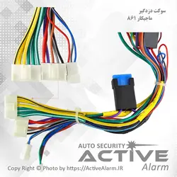 سیم‌کشی دزدگیر تصویری ماجیکار - اکتیوآلارم