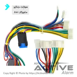 سیم‌کشی دزدگیر تصویری ماجیکار - اکتیوآلارم