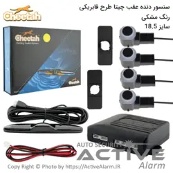 سنسور دنده عقب فابریکی - اکتیوآلارم