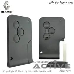 ریموت فابریک رنو مگان - اکتیوآلارم