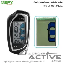 صفحه LCD ریموت تصویری اسپای SPY 829،K9 _ 826،K6 - اکتیوآلارم