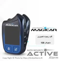 قاب ریموت تصویری ماجیکار 130 - اکتیوآلارم