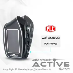 قاب ریموت‌ تصویری پی‌ال‌سی (PLC-V20،S20) چیتا - اکتیوآلارم