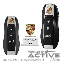 قاب ریموت فابریک خودرو پورشه Porsche - اکتیوآلارم