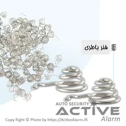 فنر پایه باطری ریموت تصویری قطب منفی - فروشگاه اکتیوآلارم