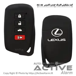 کاور سیلیکونی فابریک خودرو لکسوس LEXUS (RX 4B)
