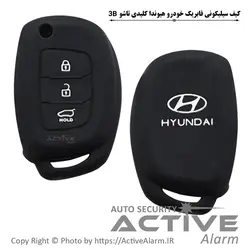 کاور سیلیکونی فابریک خودرو هیوندای کلیدی تاشو (سه‌دکمه)