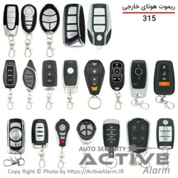 ریموت هوتای لوکس خارجی 315