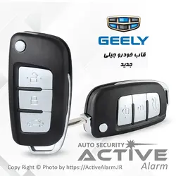 قاب ریموت فابریک خودرو جیلی طرح‌جدید (GELLY)