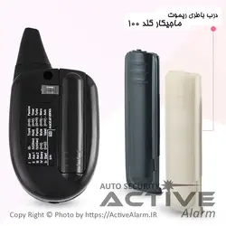 درب باطری ریموت تصویری M100_M110 ماجیکار گلد
