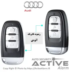 ریموت کِی‌لِس،استارتر PKE ACTIVE