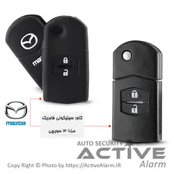کاور سیلیکونی فابریک خودرو مزدا 3 تاشو (دودکمه)
