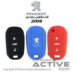 کاور سیلیکونی فابریک خودرو پژو 2008