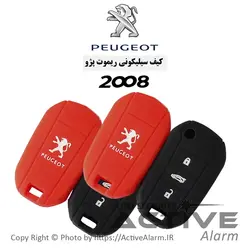 کاور سیلیکونی فابریک خودرو پژو 2008