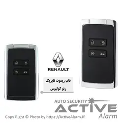 قاب‌ ریموت‌ فابریک‌ خودرو رنو کولئوس،تالیسمان
