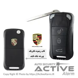 قاب ریموت فابریک‌ خودرو پورشه‌کلیدی Porsche