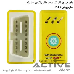 پاور شیشه‌بالابر فابریک خودرو دِنا DENA_SPCO (سازه‌پویش)