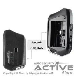 قاب ریموت تصویری ماجیکار 127 (RCD310)