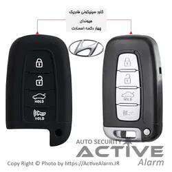 کاور سیلیکونی فابریک خودرو هیوندای اسمارت (چهاردکمه)