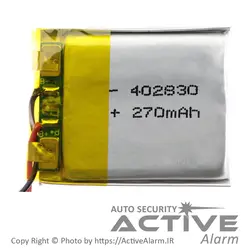 باطری ریموت شارژی 250mAh