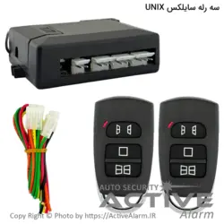 سه رله سایلکس UNIX