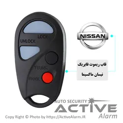 قاب ریموت‌ فابریک‌ خودرو ماکسیما MAXIMA