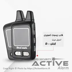 قاب ریموت تصویری استیل‌میت کرنل 5000