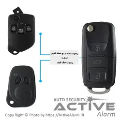 ریموت فابریک سمند LX قدیم تاشو جک‌نایف