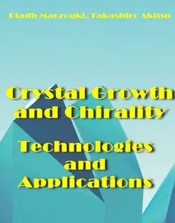 رشد کریستال و کایرالیته: فناوری ها و کاربردها 2023