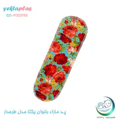 پد مازاد بانوان سایز XL