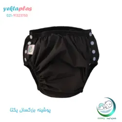 پوشینه بزرگسال یکتا پلاس