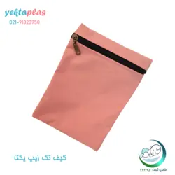 کیف تک زیپ نگهداری پد بانوان