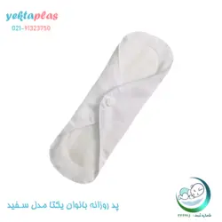 پد روزانه سفید M