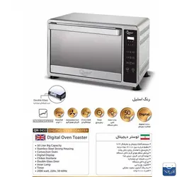 آون توستر GH 9250i کوئین هوم - خانه آدریان
