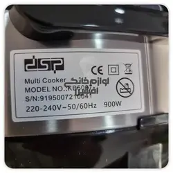 پلوپز چند کاره (مولتی کوکر) DSP مدل KB5007