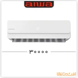 کولر گازی آیوا مدل AIA- 30 ADC سرد و گرم (زیر قیمت نمایندگی)