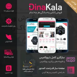 قالب فروشگاهی دیناکالا | قالب DinaKala | تم آف