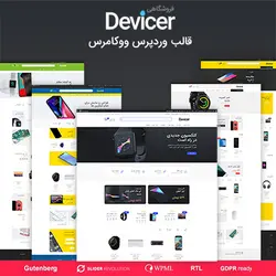قالب فوق حرفه ای فروشگاهی دیوایزر | Devicer | تم آف