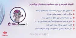 افزونه فیبو سرچ پرو، جستجوی زنده برای ووکامرس | FiboSearch Pro | تم آف
