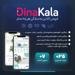 قالب فروشگاهی دیناکالا | قالب DinaKala | تم آف