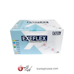 آنژیوکت زرد سایز 24 برند EXEFLEX | کیان تجهیز طب