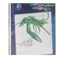 پازل ره آورد مدل خرچنگ