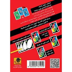 بازی فکری 120 کارتی اونو