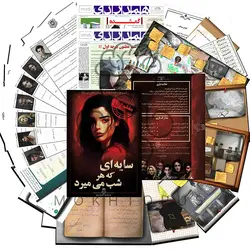 پرونده سایه ای که هر شب میمیرد