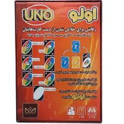 اونو 124 کارتی میپل کینگ UNO