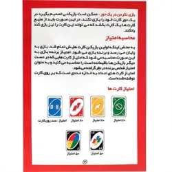 اونو 124 کارتی میپل کینگ UNO