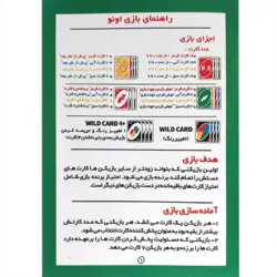 اونو 124 کارتی میپل کینگ UNO