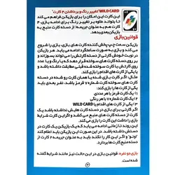 اونو 124 کارتی میپل کینگ UNO