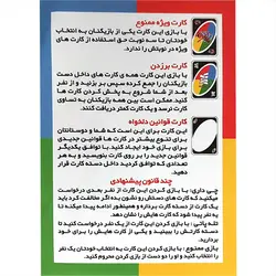 اونو 124 کارتی میپل کینگ UNO