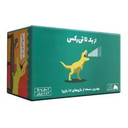 بازی فکری از یک تا تی رکس